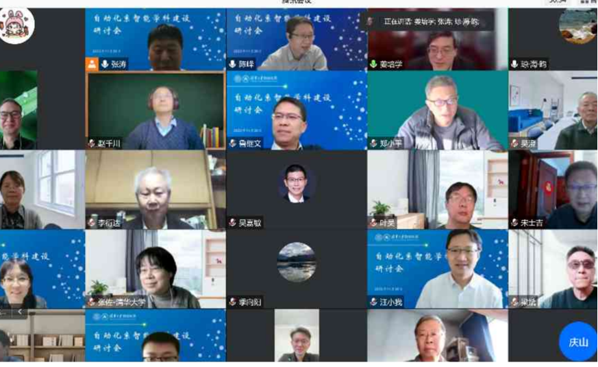 自动化系召开智能科学与技术学科建设研讨会