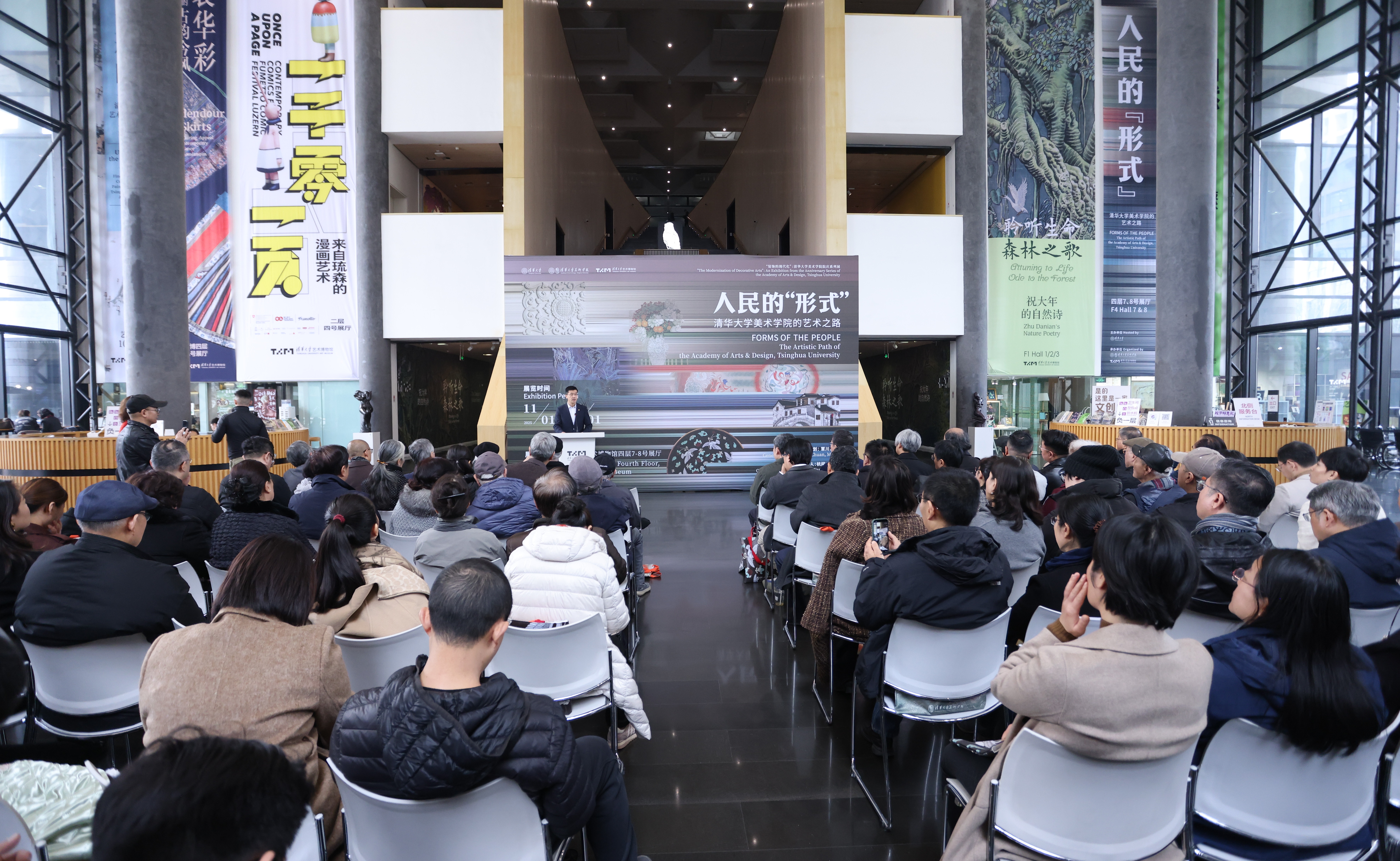 “人民的‘形式’：清华大学美术学院的艺术之路”展览开幕