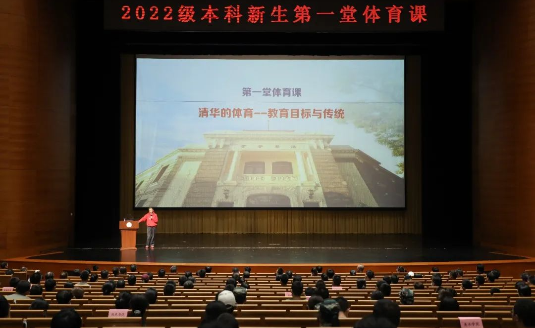 清华大学2022级本科新生迎来第一堂体育课