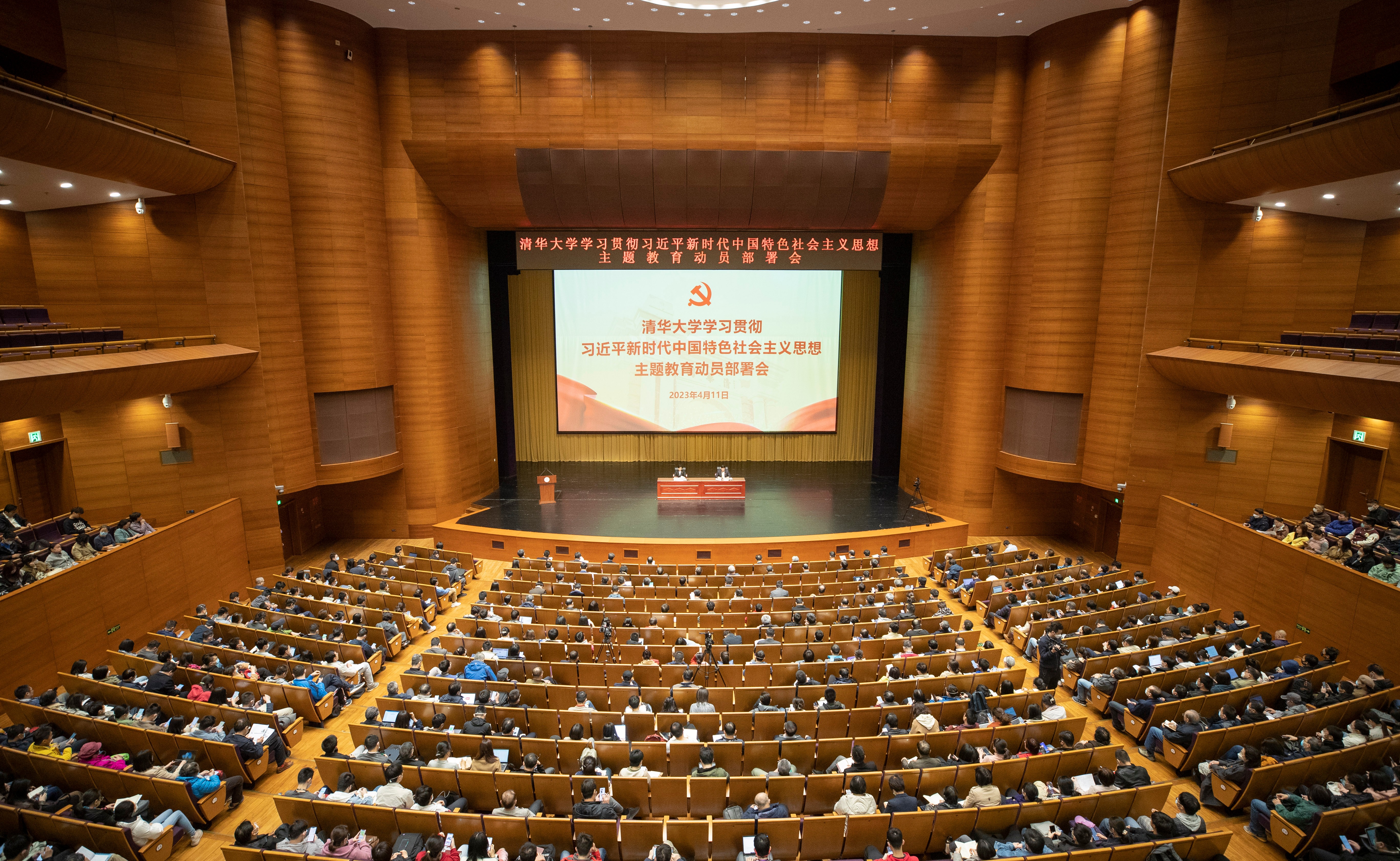 清华大学召开学习贯彻习近平新时代中国特色社会主义思想主题教育动员部署会暨首场...