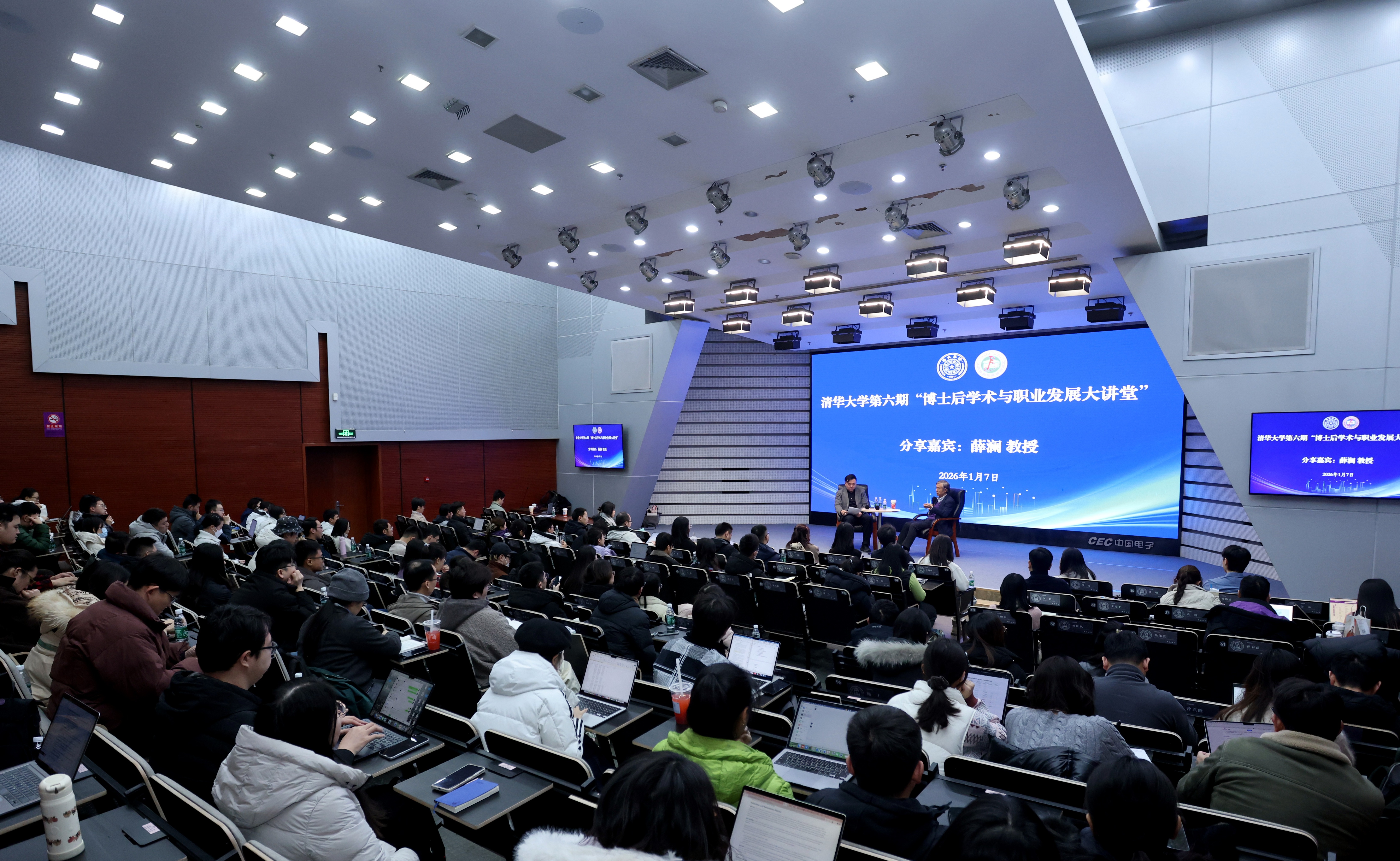 清华大学“第六期博士后学术与职业发展大讲堂”举行