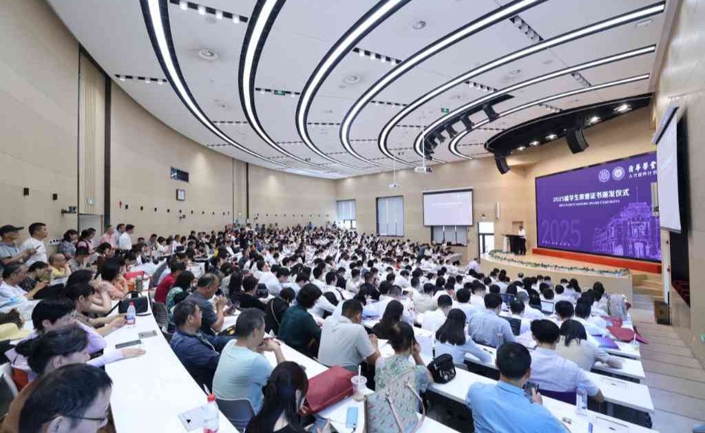 “清华学堂人才培养计划”2025届学生荣誉证书颁发仪式举行