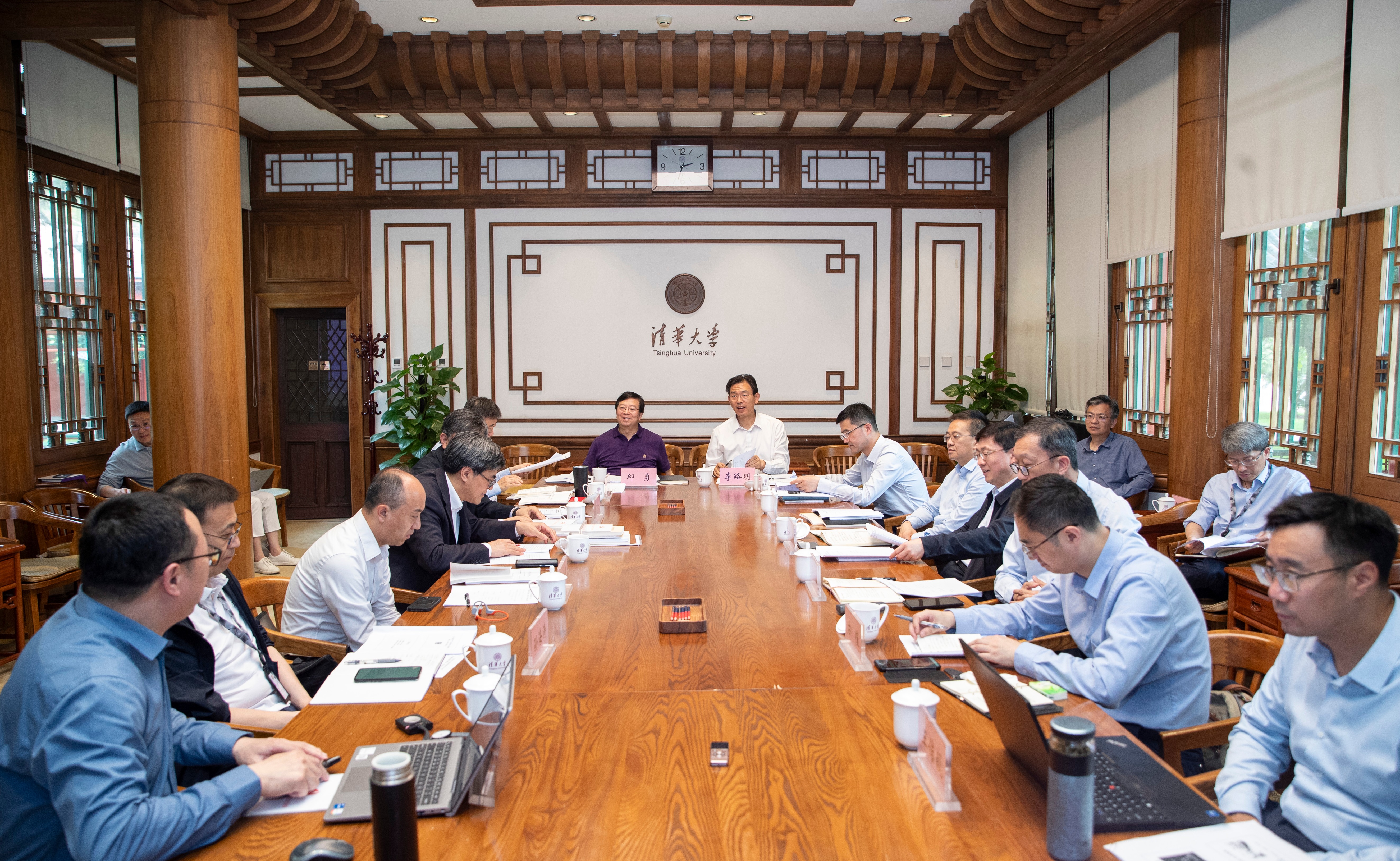 清华大学领导班子举行党纪学习教育读书班第一次集中学习研讨