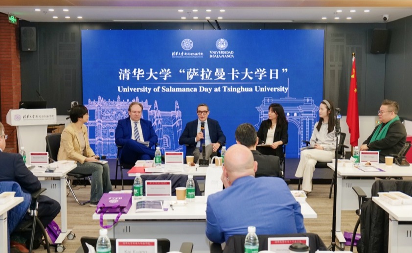 新闻学院联合举办“萨拉曼卡大学日”系列活动