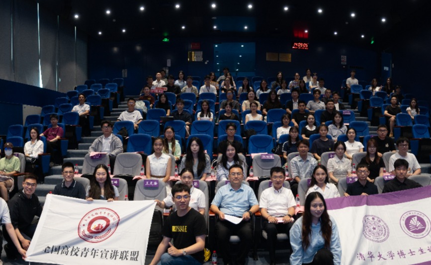 博士生讲师团“立言计划”第八期（春季学期）结业仪式暨全国高校青年宣讲联盟总结表彰活动举行