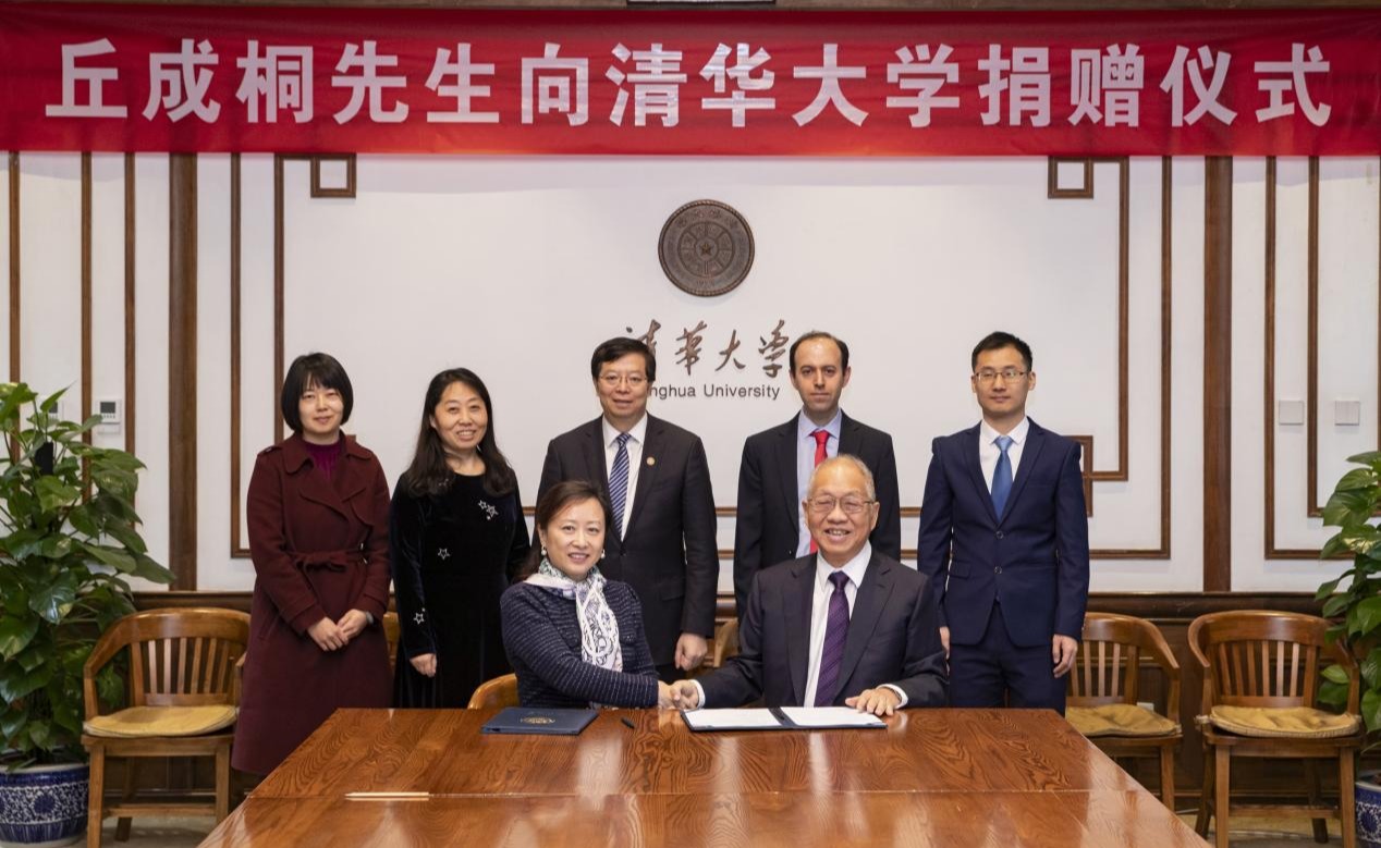 丘成桐捐赠支持清华大学数学学科建设与人才培养