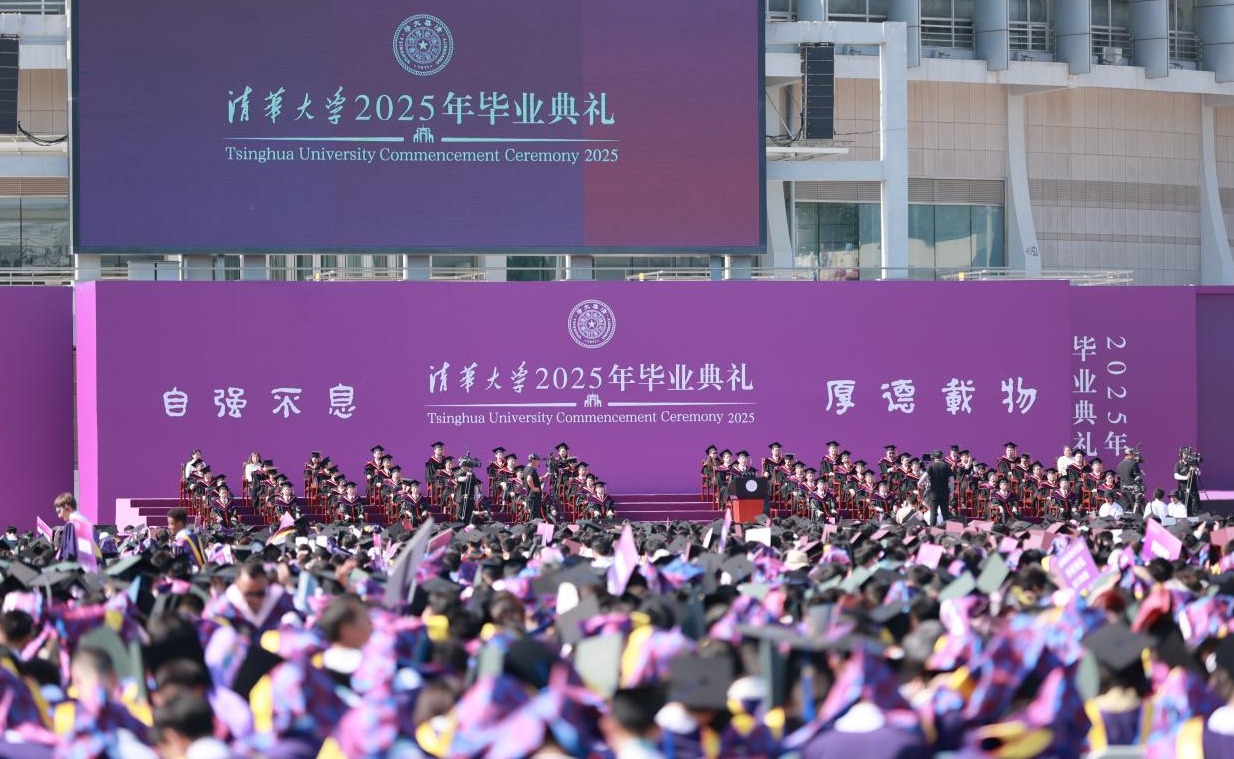清华大学2025年研究生毕业典礼举行