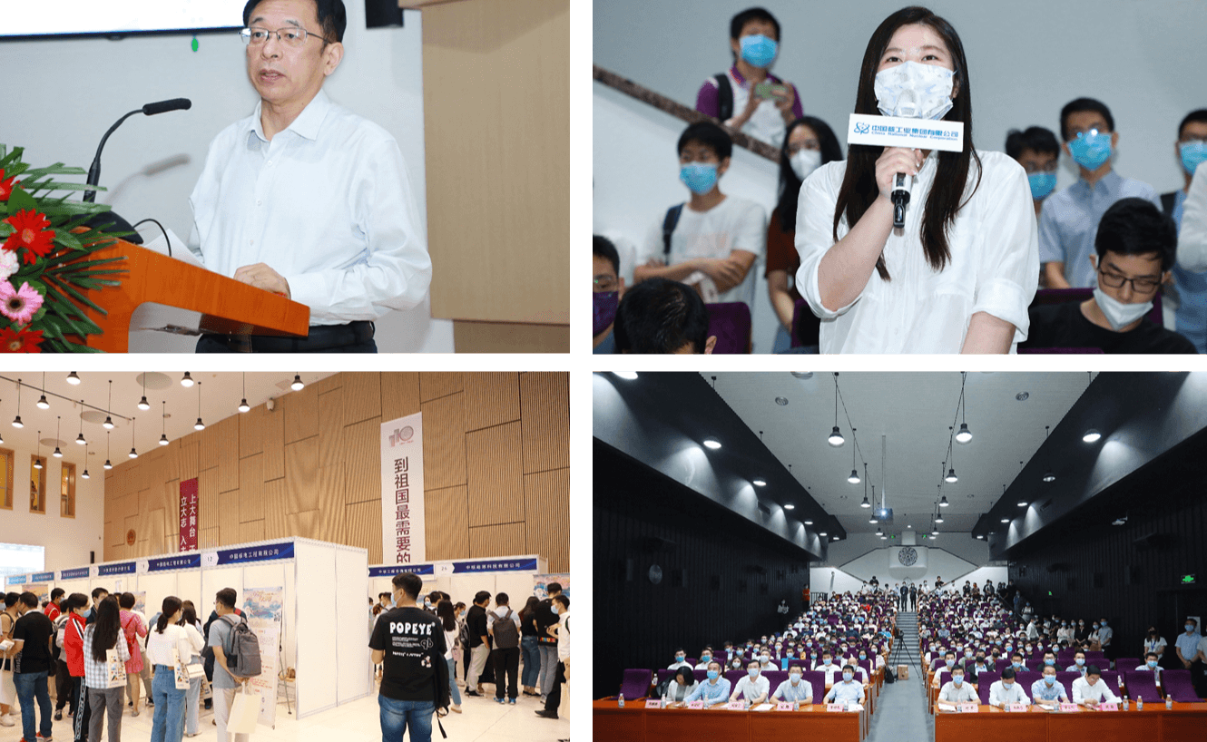 中核集团清华大学2022届专场招聘会暨清华大学2021年秋季首场招聘会举行