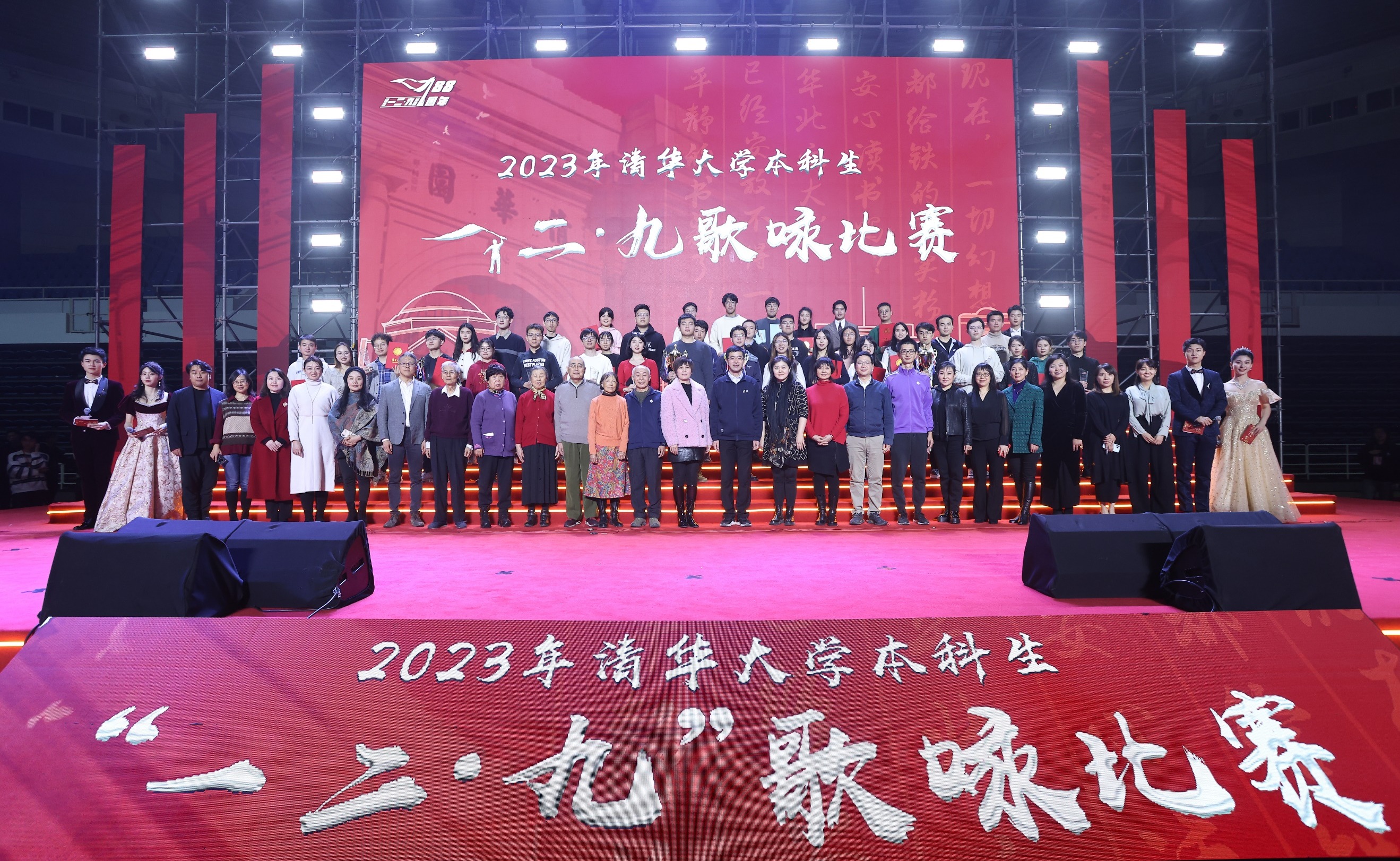 2023年清华大学本科生”一二·九“歌咏比赛举行