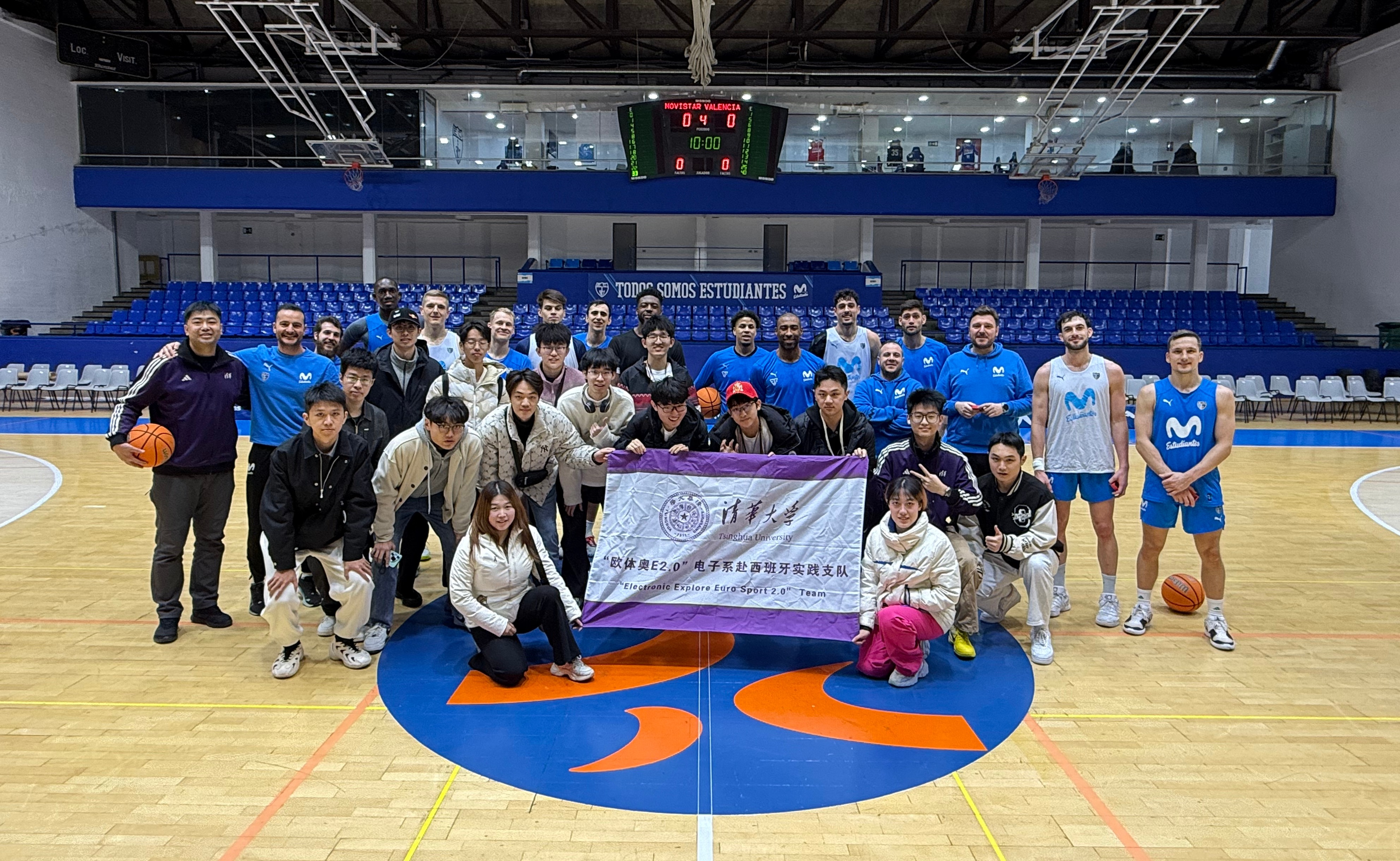 电子系联合航院、自动化系、日新书院赴西班牙实践支队开展篮球青训体系专题调研