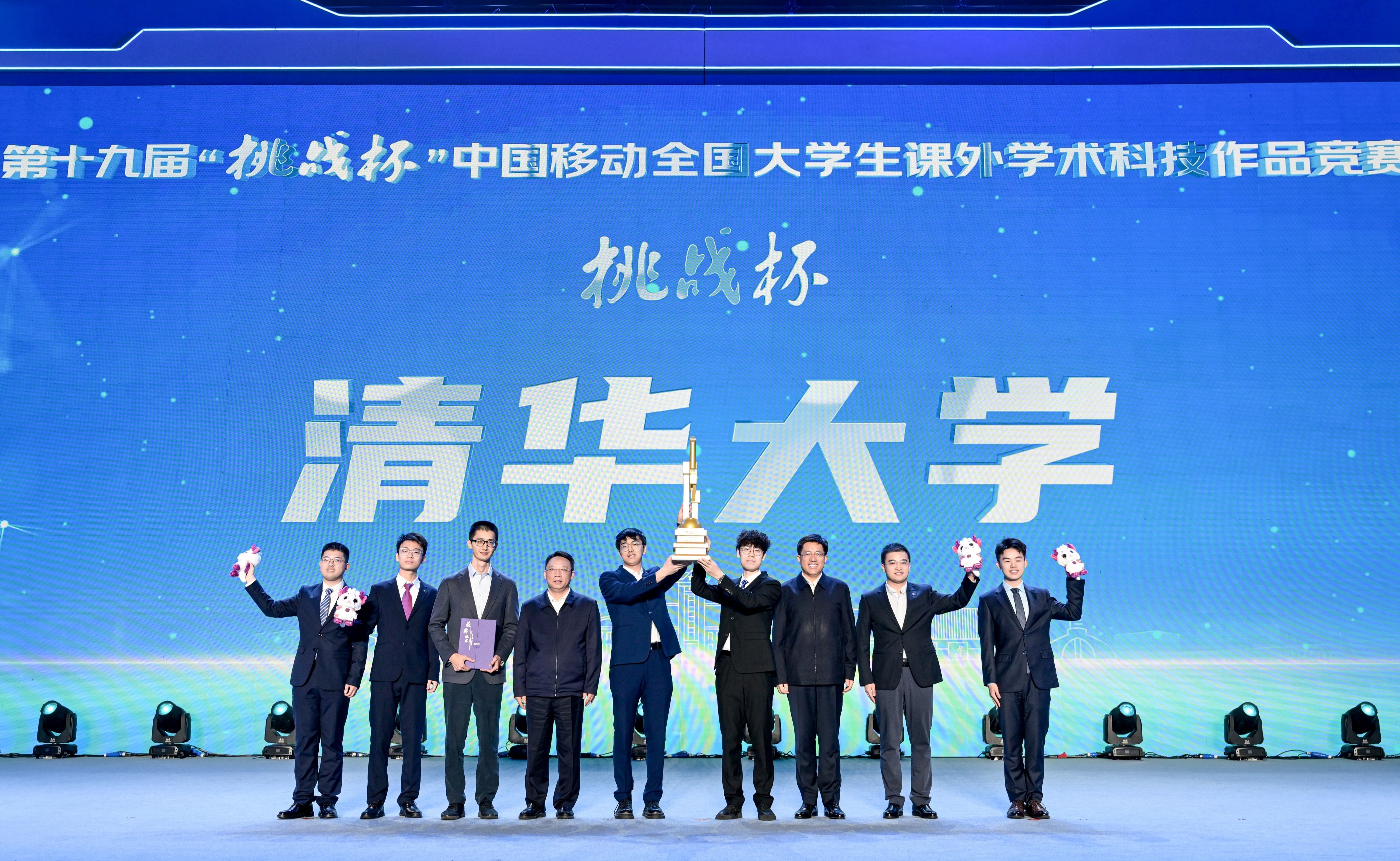 清华大学获得第十九届“挑战杯”竞赛冠军