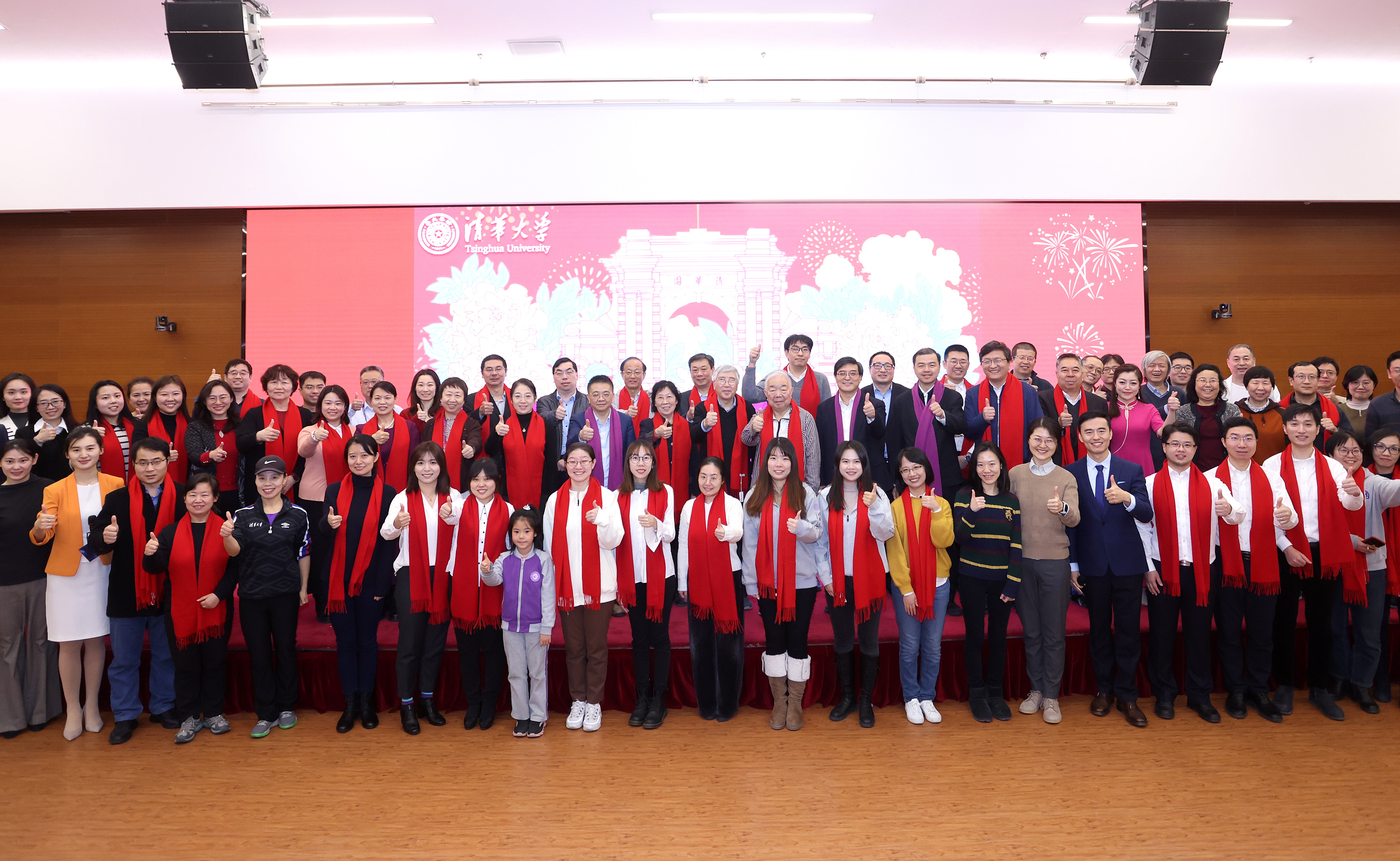 清华大学召开2023年度教育教学工作交流会