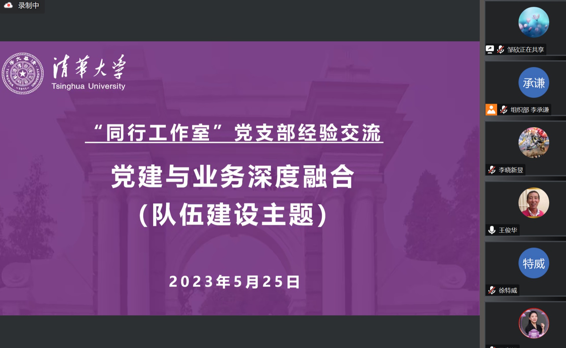 组织部举办“同行工作室”教职工党支部经验交流会