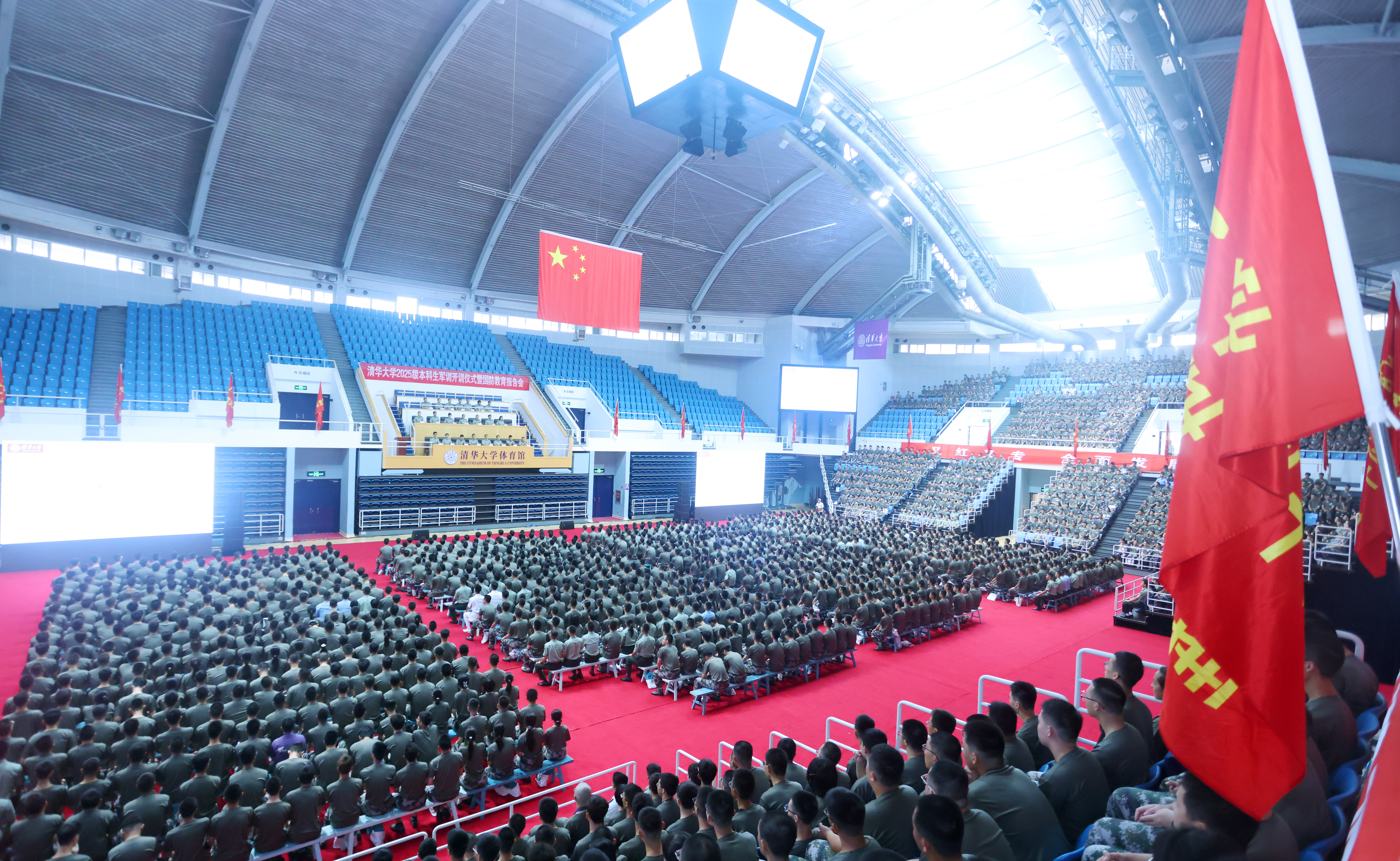 清华大学举行2025级本科生军训开训仪式
