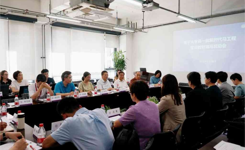 清华大学第一批新时代教育部马工程教材编写启动会举行