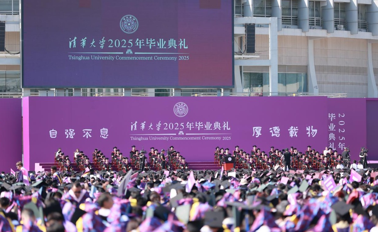 【快讯】清华大学2025年研究生毕业典礼举行