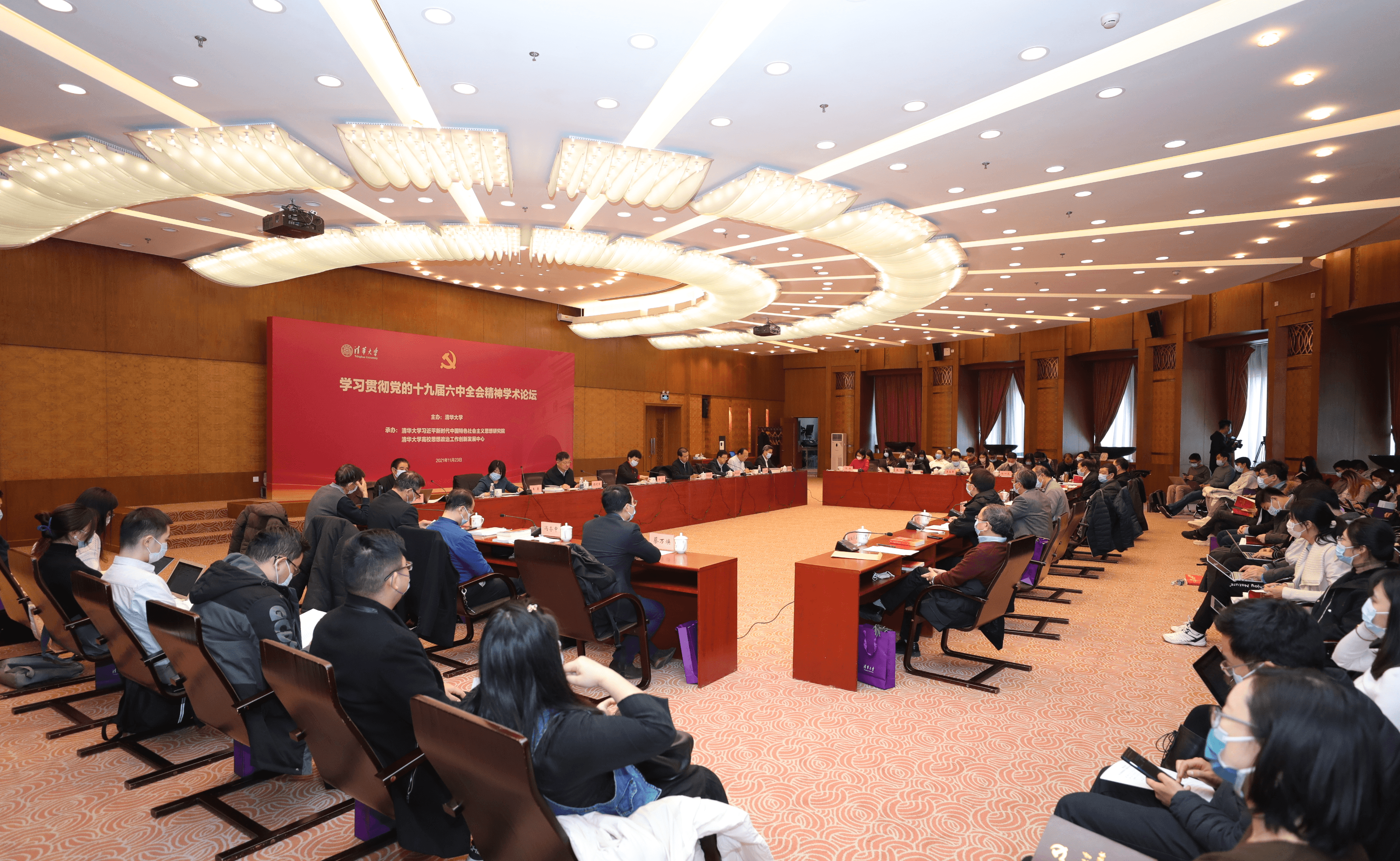 清华大学学习贯彻党的十九届六中全会精神学术论坛举行