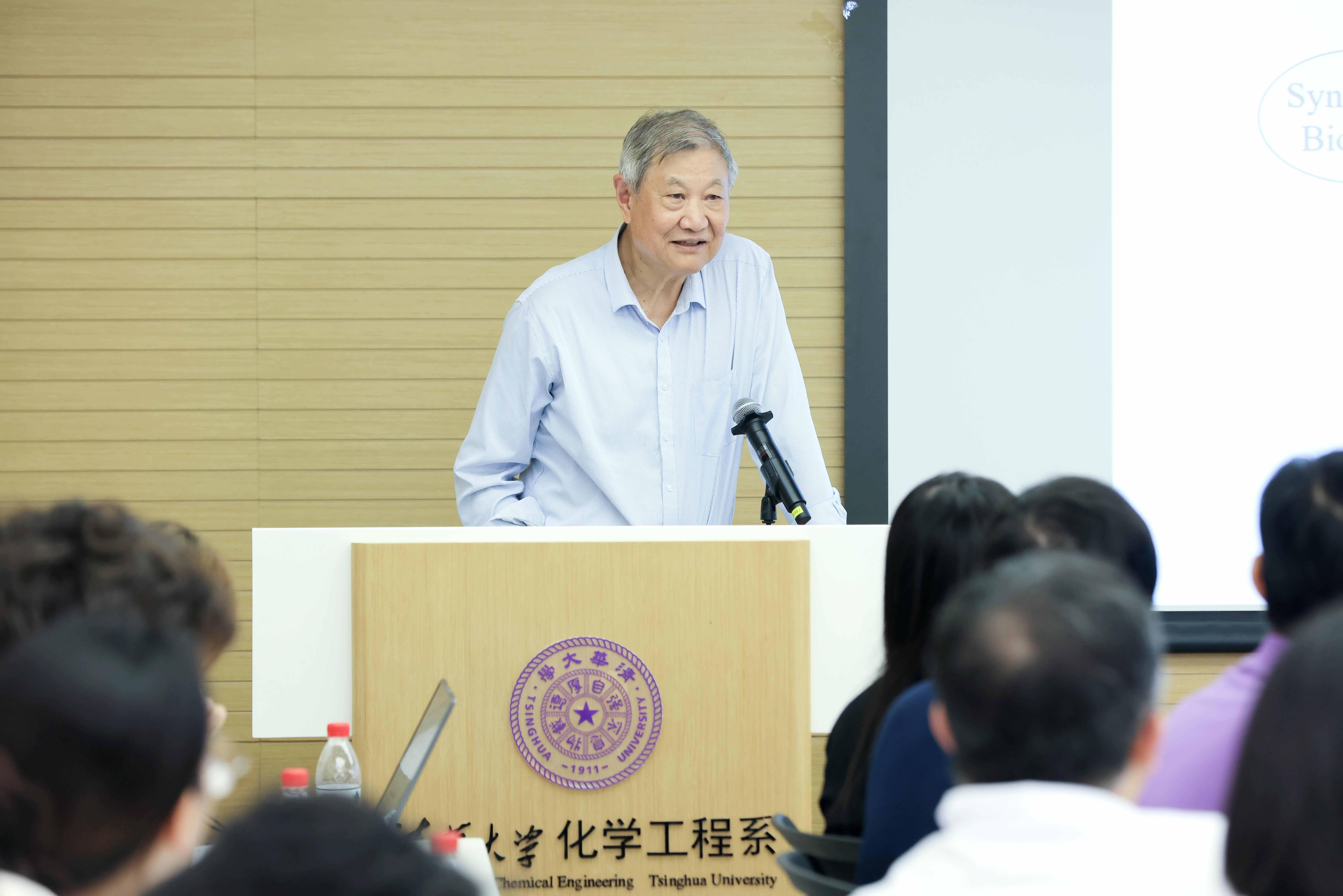 化工系建系80周年系列学术活动暨校友学术交流论坛第四讲顺利举行