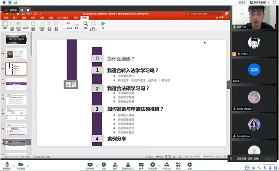 学习发展中心圆满完成2022年度高年级本科生读研规划系列指导工作