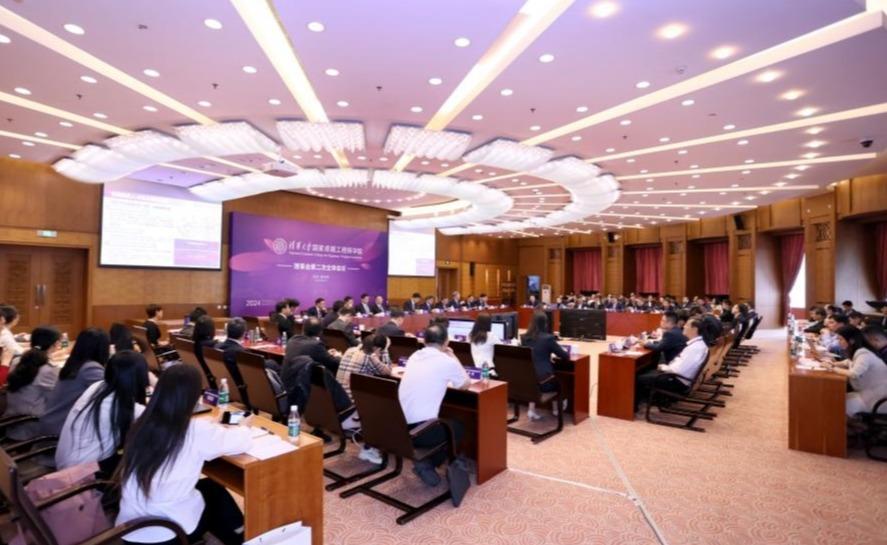 清华大学国家卓越工程师学院理事会第二次全体会议举行