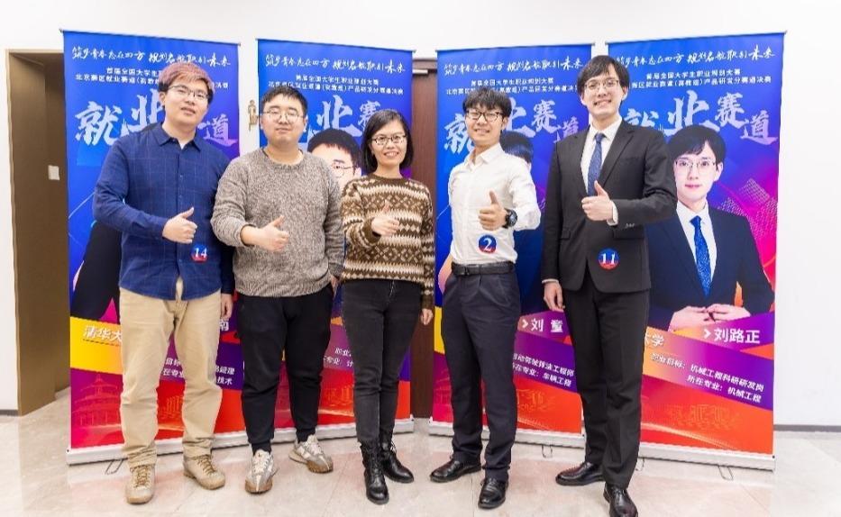 清华大学在首届全国大学生职业规划大赛北京市赛中荣获佳绩